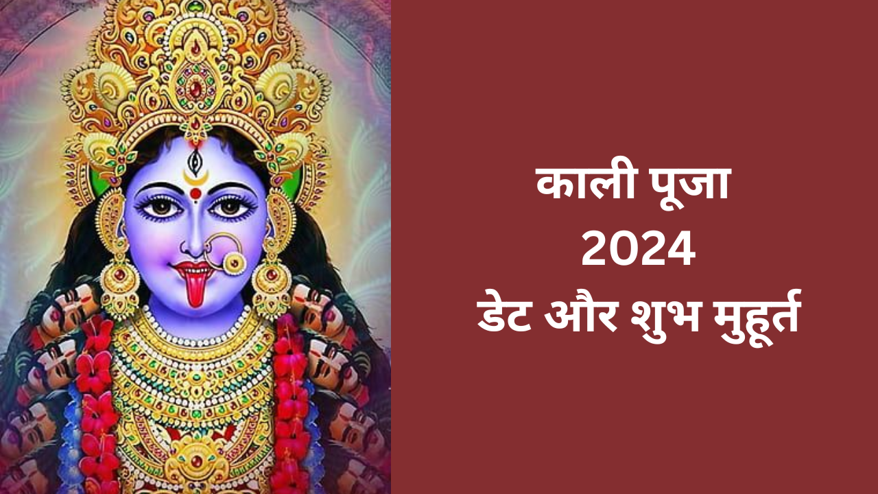 Kali Puja 2024 Date And Time