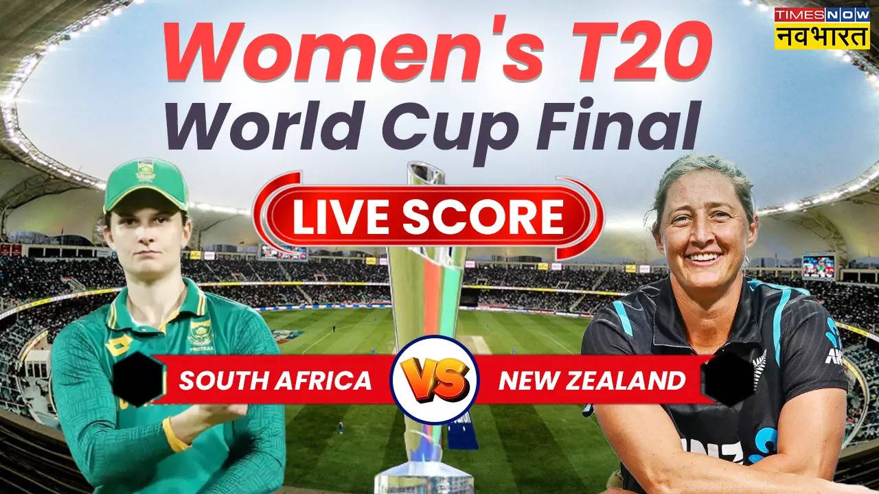 SA W vs NZ W, वर्ल्ड कप लाइव स्कोर: दक्षिण अफ्रीका को मात देकर न्यूजीलैंड महिला टीम पहली बार बनी टी20 वर्ल्ड चैंपियन 