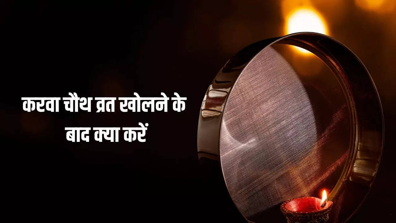 Karwa Chauth Vrat Ke Baad Kya Kare