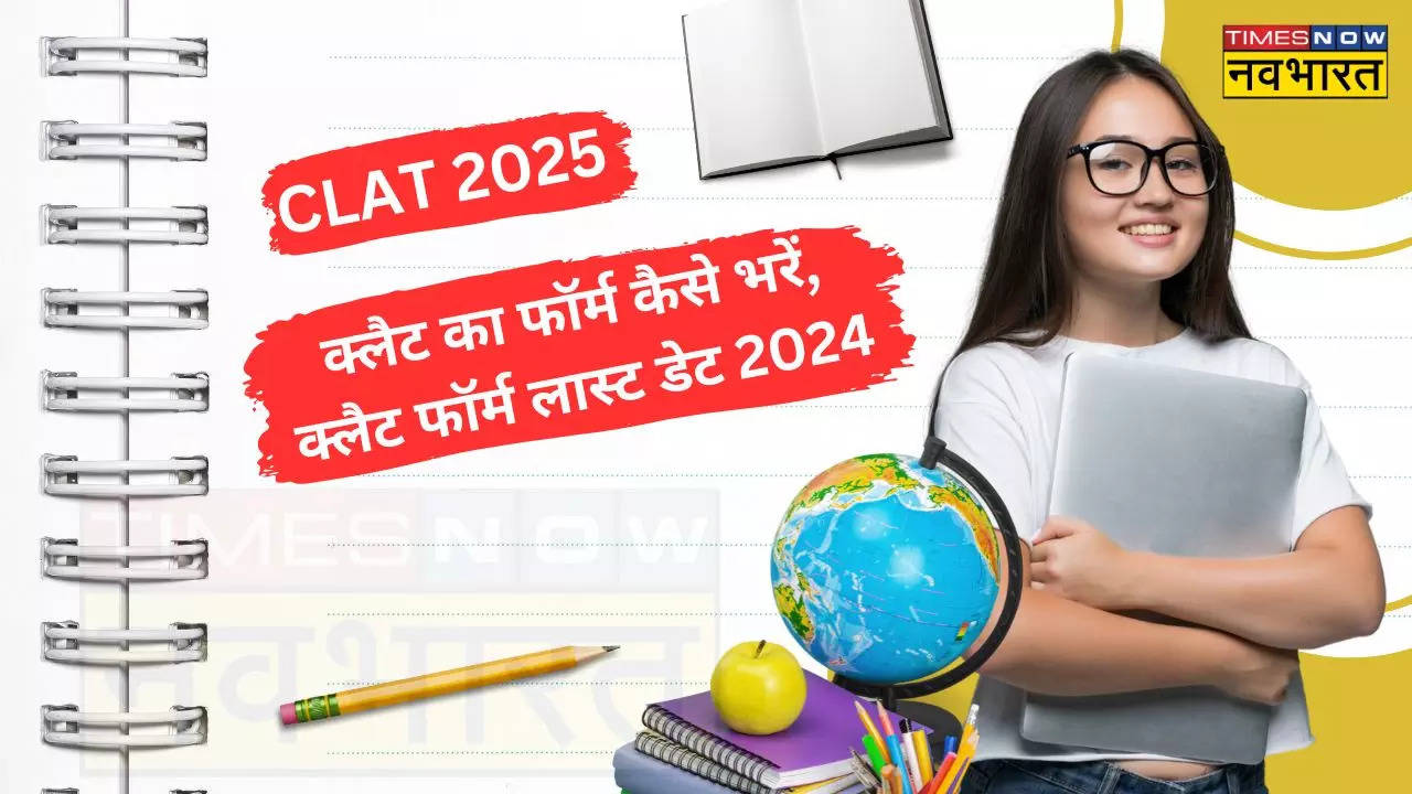 CLAT 2025 Registration Fee Last Date