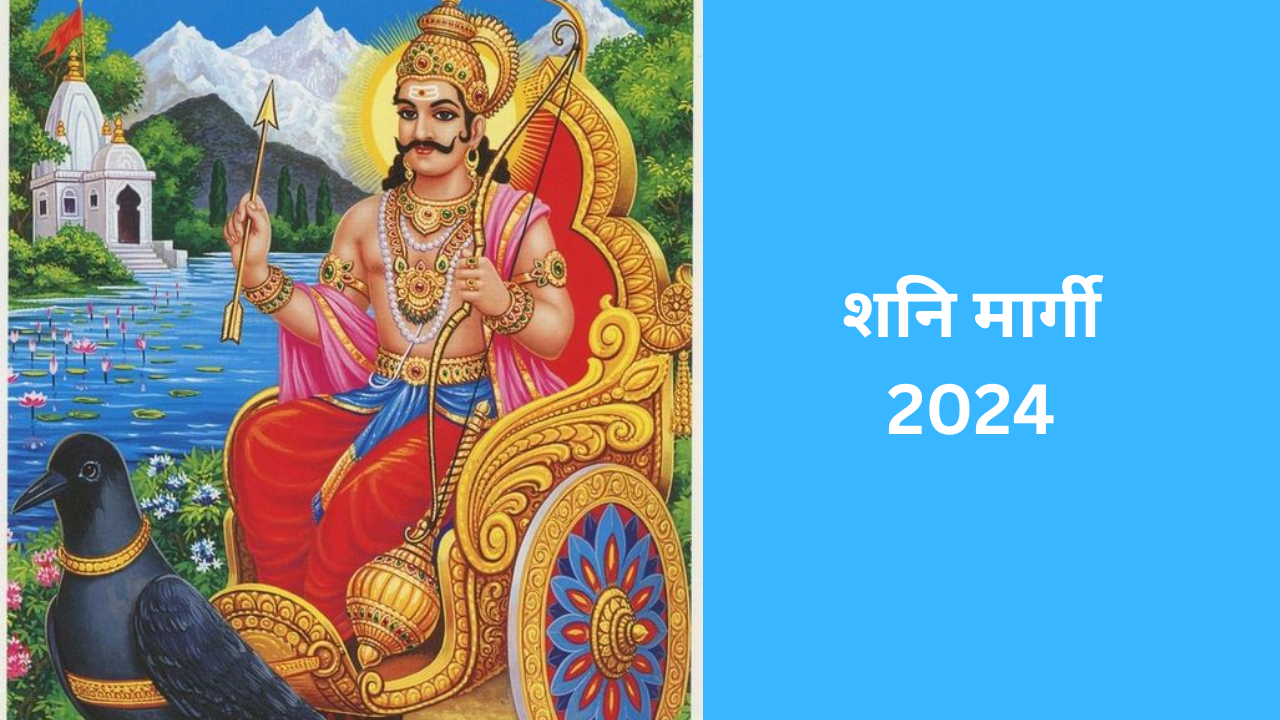 Shani Margi 2024