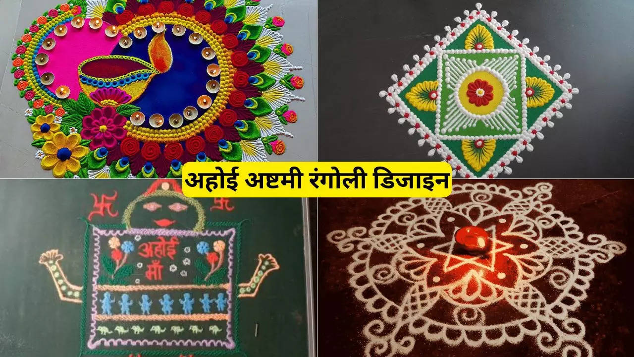 Easy Rangoli Designs For Ahoi Ashtami Puja 2024