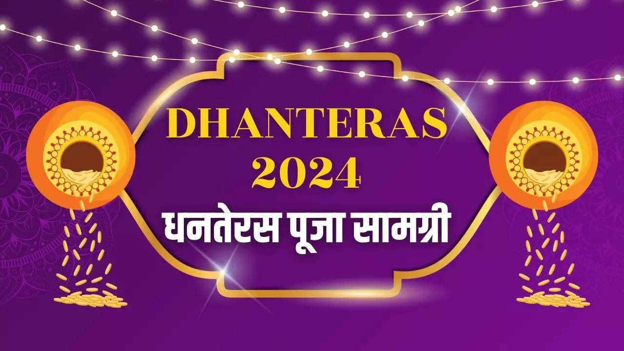 Dhanteras 2024 Puja Samagri