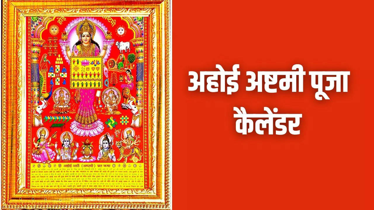 ahoi ashtami calendar pdf