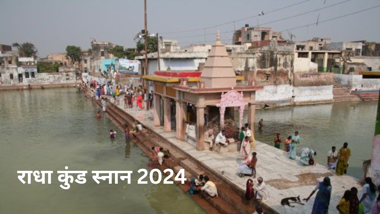 Radha Kund Snan Date 2024