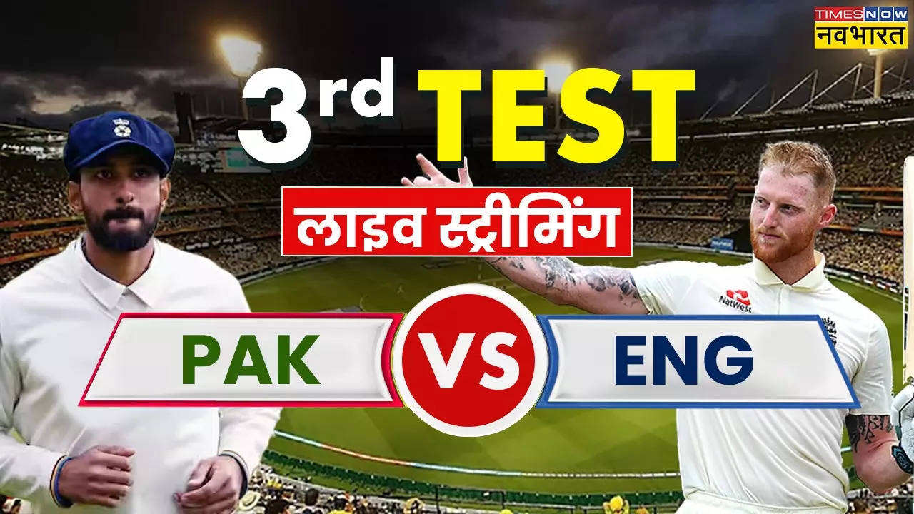 ENG vs PAK Test LIVE telecast, ENG vs PAK Live, ENG vs PAK Test Match live telecas, ENG vs PAK 3rd Test ODI Match Live telecast, ENG vs PAK 3rd Test Match Live, ENG vs PAK 3rd Test streaming, ENG vs PAK 3rd Test Match live telecast, England vs Pakistan 3rd Test Match Live Updates, England vs Pakistan 3rd Test Match Match Score, England vs Pakistan 3rd Test Match Match Live Updates, England vs Pakistan 3rd Test Match Updates, England vs Pakistan 3rd Test Match Live Streaming,