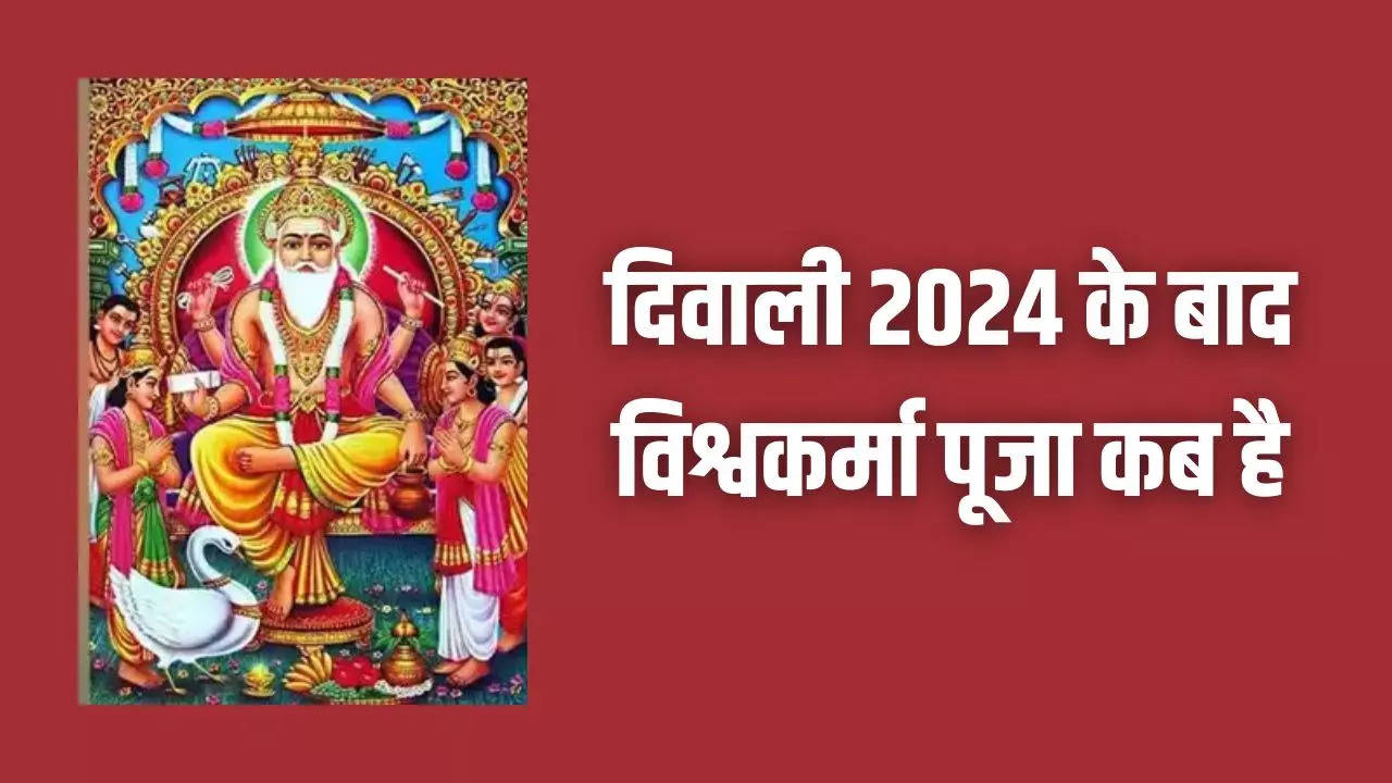 Vishwakarma Day After Diwali 2024