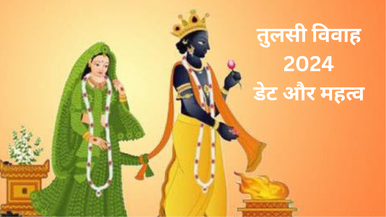 Tulsi Vivah 2024 Date