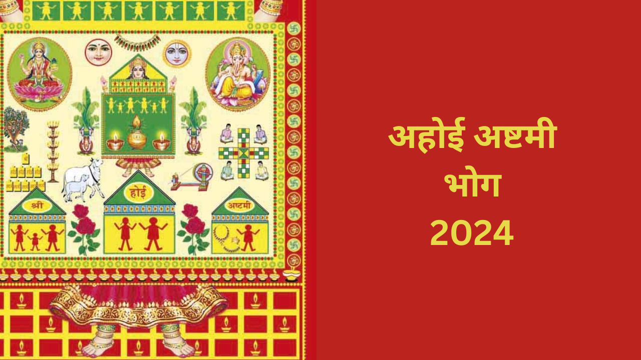 Ahoi Ashtami 2024 Bhog