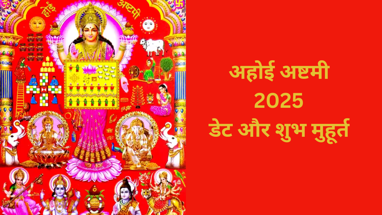 Ahoi Ashtami 2025