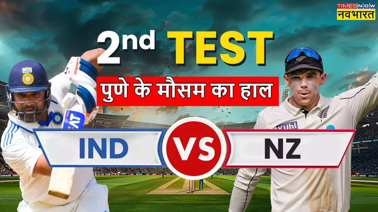 IND vs NZ 2nd Test Pune Weather