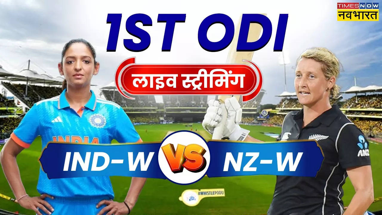 IND W vs NZ W.