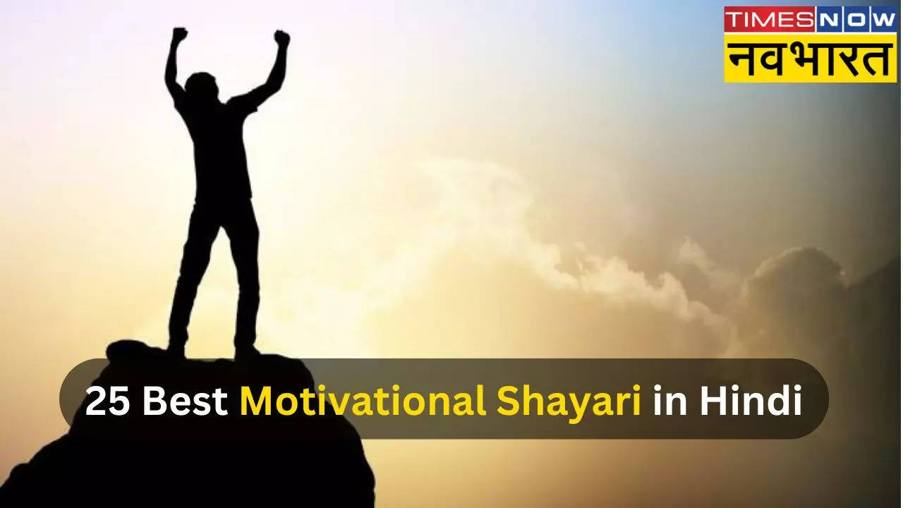 Motivational Shayari