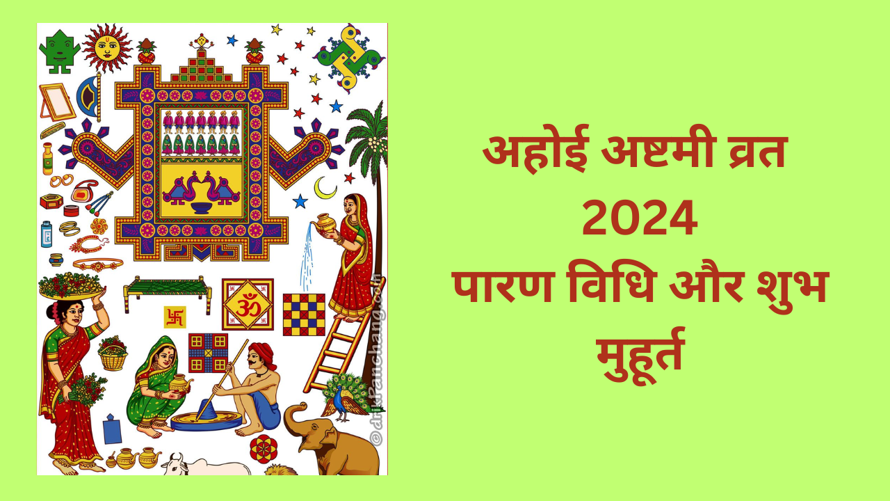 Ahoi Ashtami Paran Time And Vidhi 2024