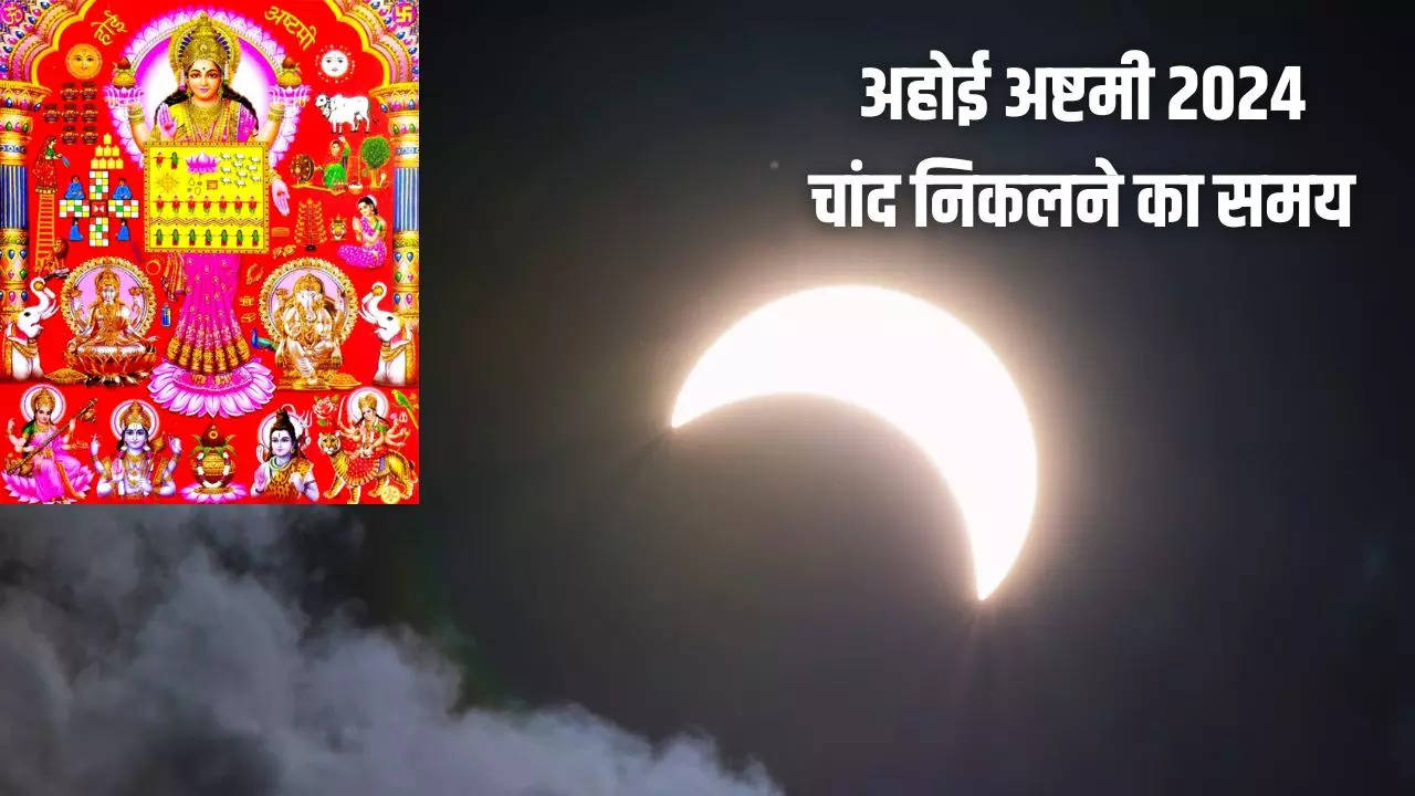 Ahoi Ashtami moon Rise Timing