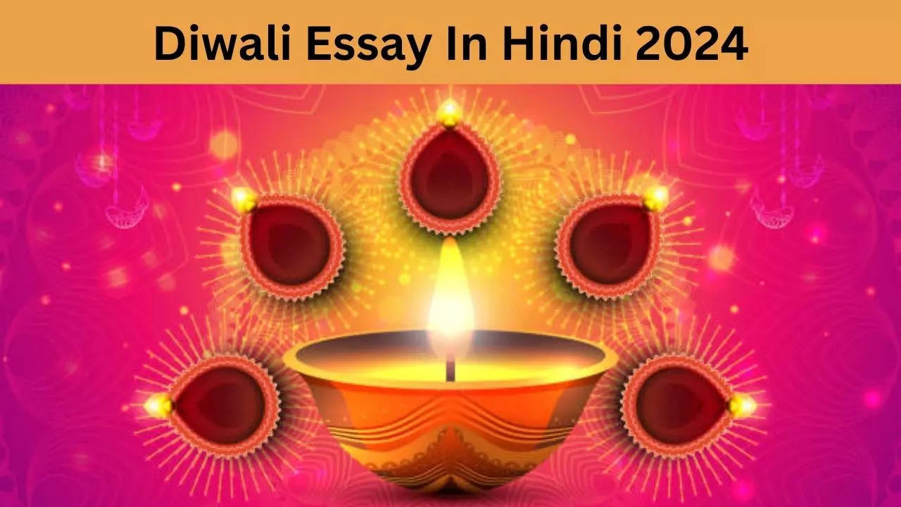 Diwali Essay In Hindi 2024 