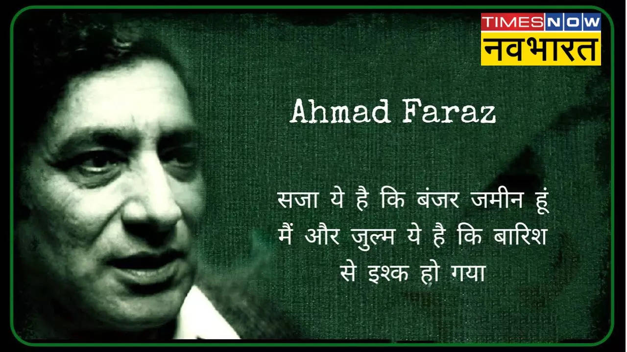 Ahmad Faraz Poetry