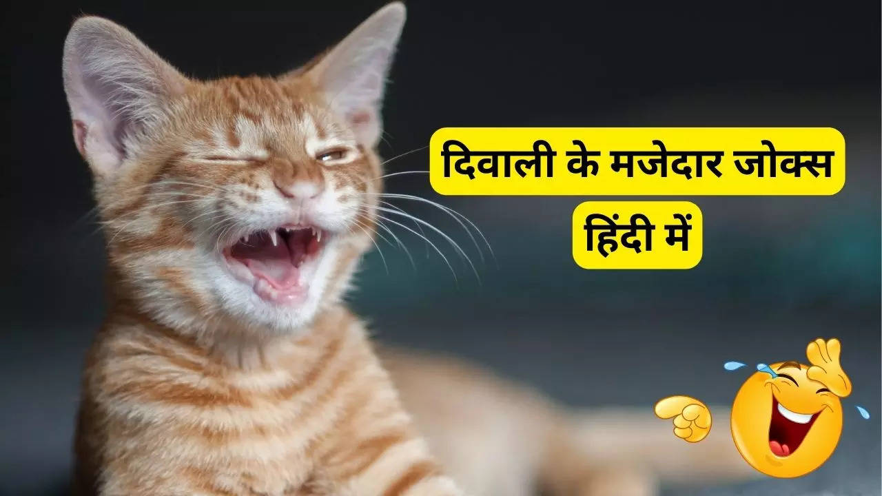 Diwali Special Funny Jokes In Hindi To Share On Whatsapp