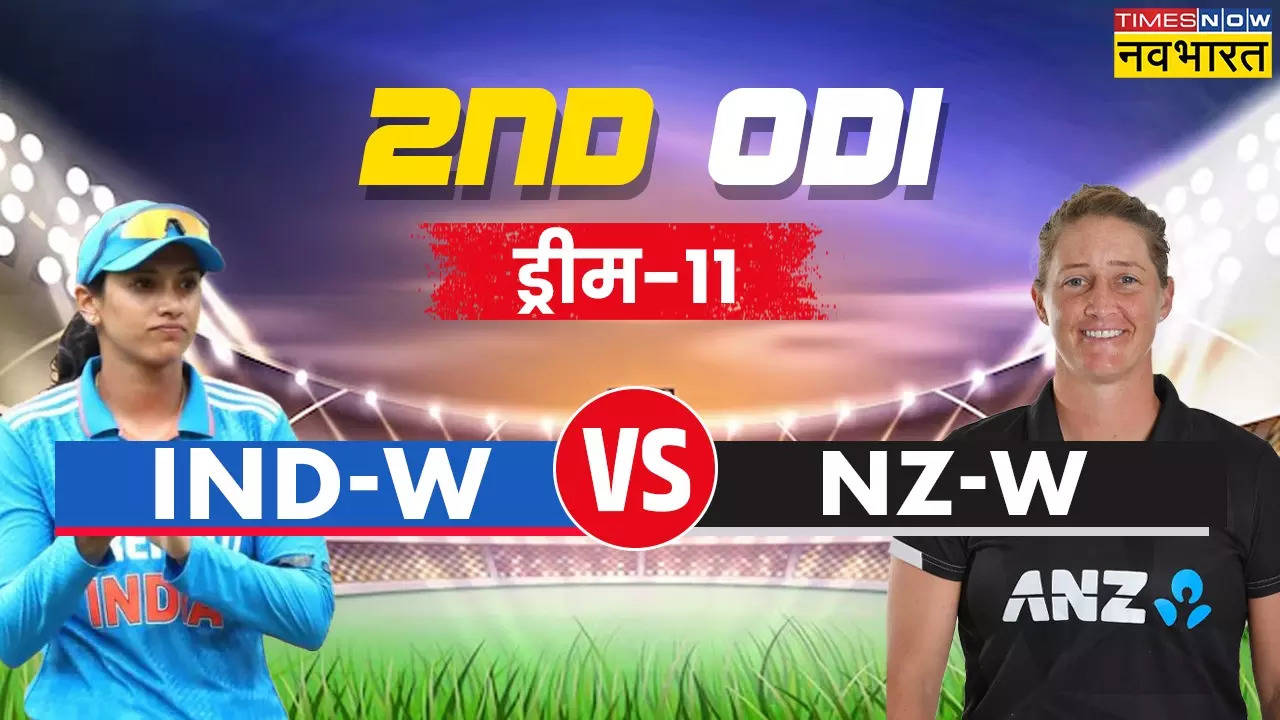 IND-W vs NZ-W Dream11, IND-W vs NZ-W Dream 11 prediction, IND-W vs NZ-W Live, IND-W vs NZ-W News, IND-W vs NZ-W Updates, IND-W vs NZ-W Latest Updates, IND-W vs NZ-W Dream11 Fantasy Tips, Dream11 Latest News, India vs New Zealand 2nd ODI live match, India vs New Zealand 2nd ODI match information, India vs New Zealand 2nd ODI info, India vs New Zealand 2nd ODI match details, India vs New Zealand 2nd ODI Live Match, IND-W vs NZ-W Live Match, IND-W vs NZ-W Live match online, Dream11 Latest, IND-W vs NZ-W Dream11 Prediction Captain and Vice-Captain, IND-W vs NZ-W Dream11 Prediction Backups, IND-W vs NZ-W Dream11 Prediction Picks, IND-W vs NZ-W dream11 prediction, IND-W vs NZ-W dream11 prediction, IND-W vs NZ-W Match dream11 prediction, IND-W vs NZ-W ODI Match dream11 prediction, IND-W vs NZ-W dream11 prediction,