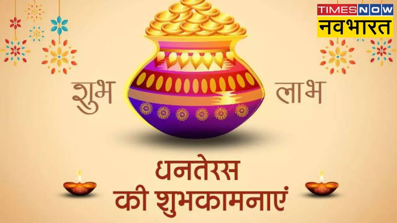 Happy Dhanteras Shayari (1)