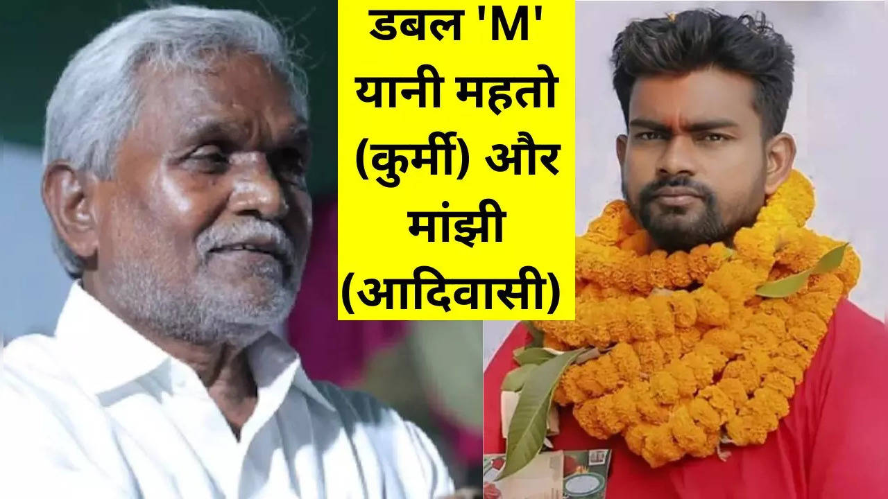 jharkhand double m factor