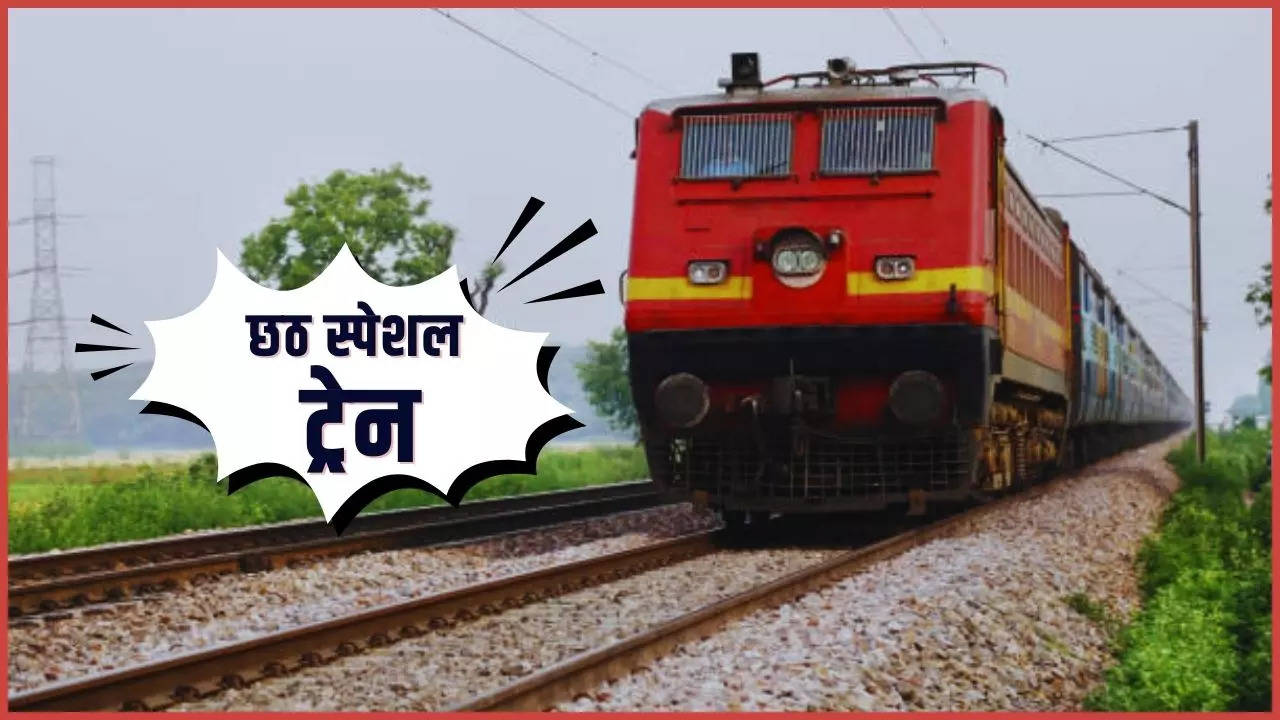 chhath special train