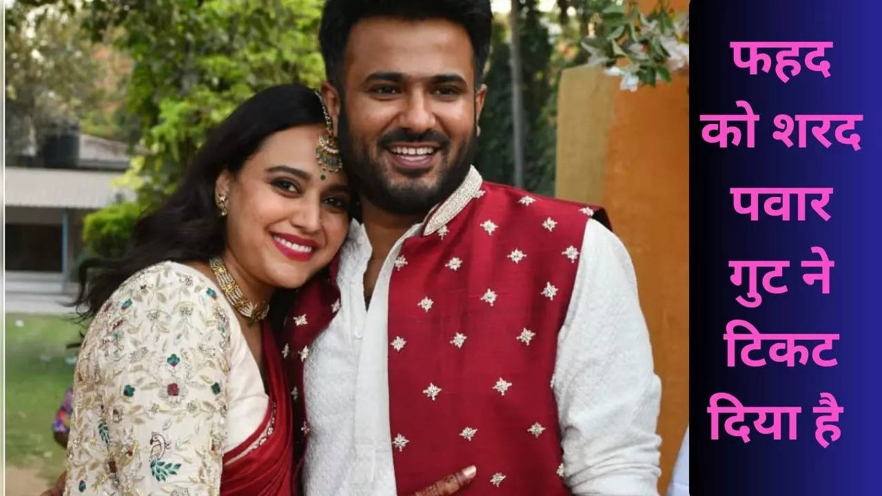 Swara Bhaskar husband Fahad