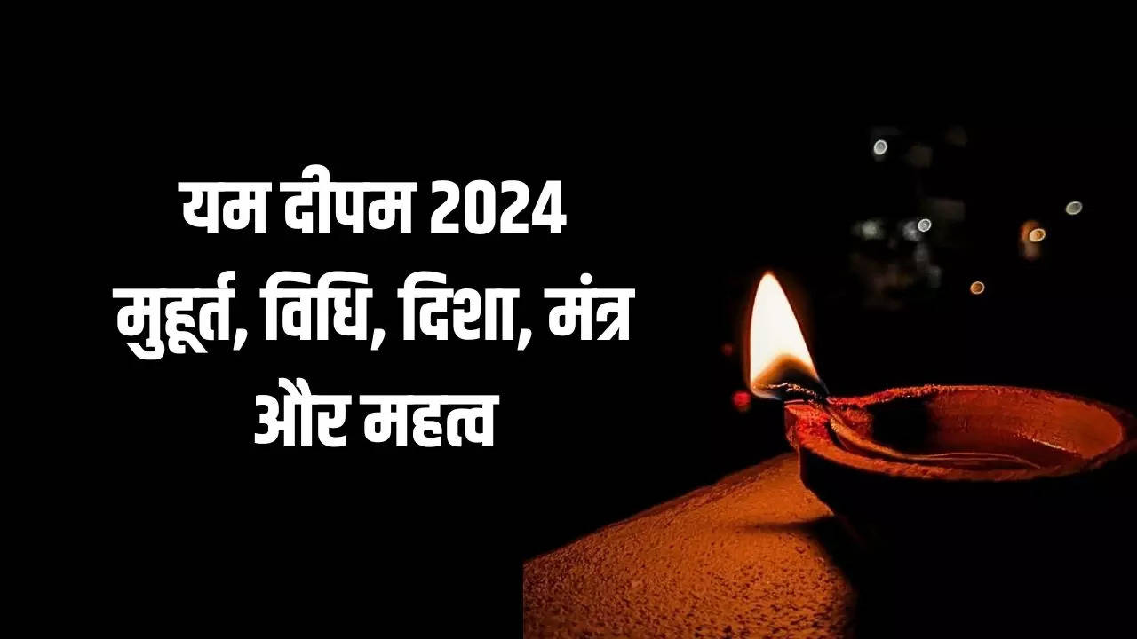 Yama Deepam 2024