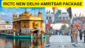 IRCTC NEW DELHI-AMRITSAR Package सस्ते में मिल रहा अमृतसर और देश की सरहद एक साथ देखने का मौका IRCTC लाया बेहद किफायती ट्रैवल प्लान