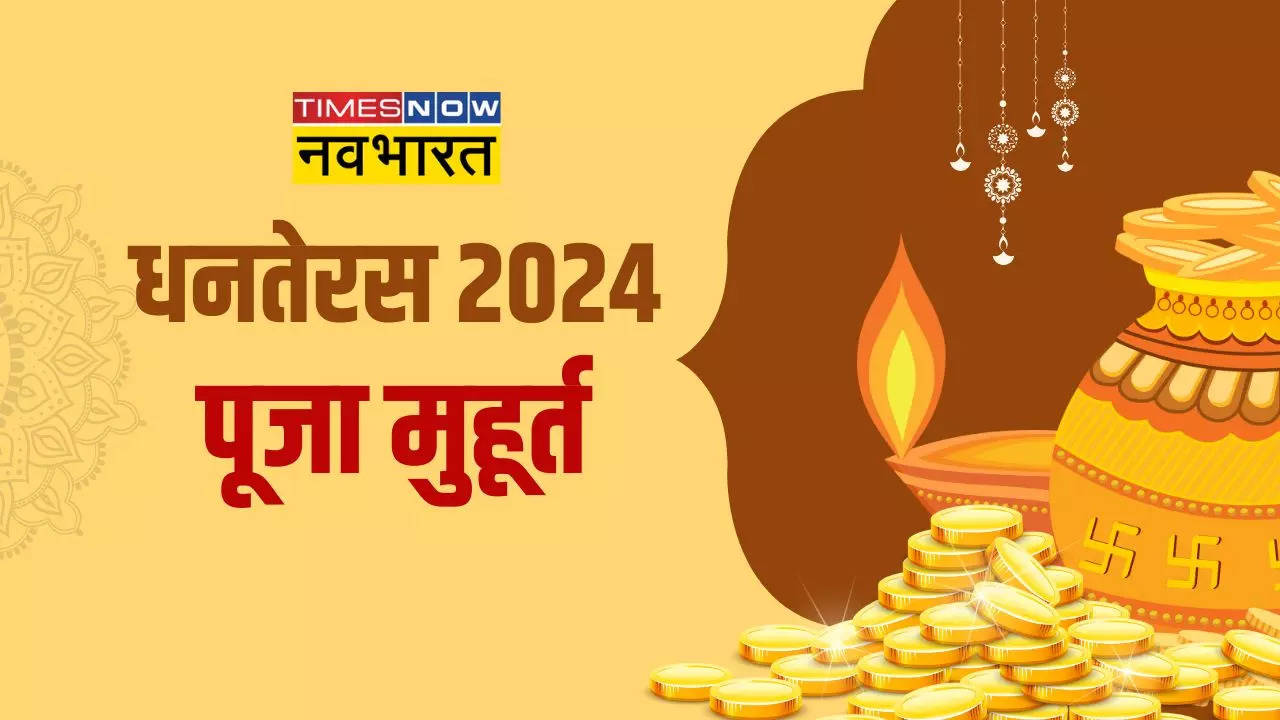 Dhanteras 2024 Puja Muhurat