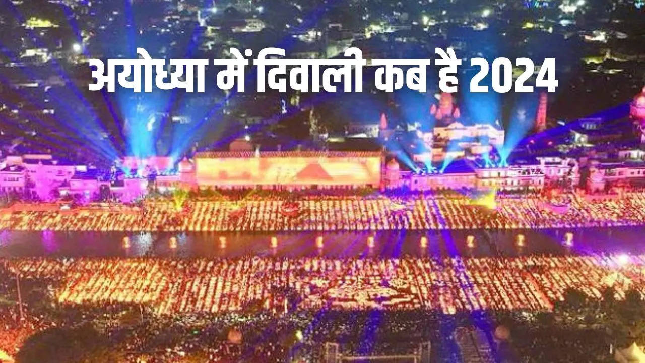 Diwali In Ayodhya 2024