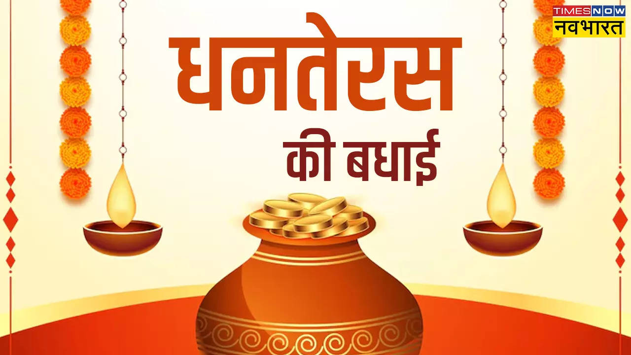 Happy Dhanteras 2024 Wishes Images, Quotes In Hindi