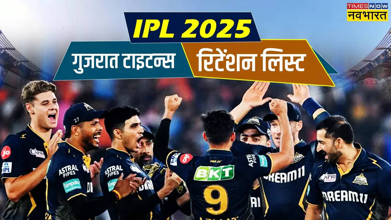 GT Retention List IPL 2025