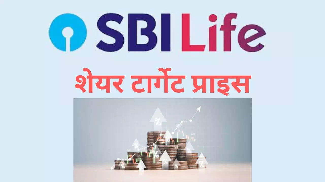 SBI Life Share Price Target