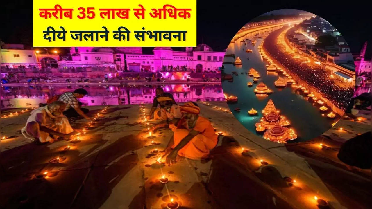 ayodhya deepotsav 2024 News