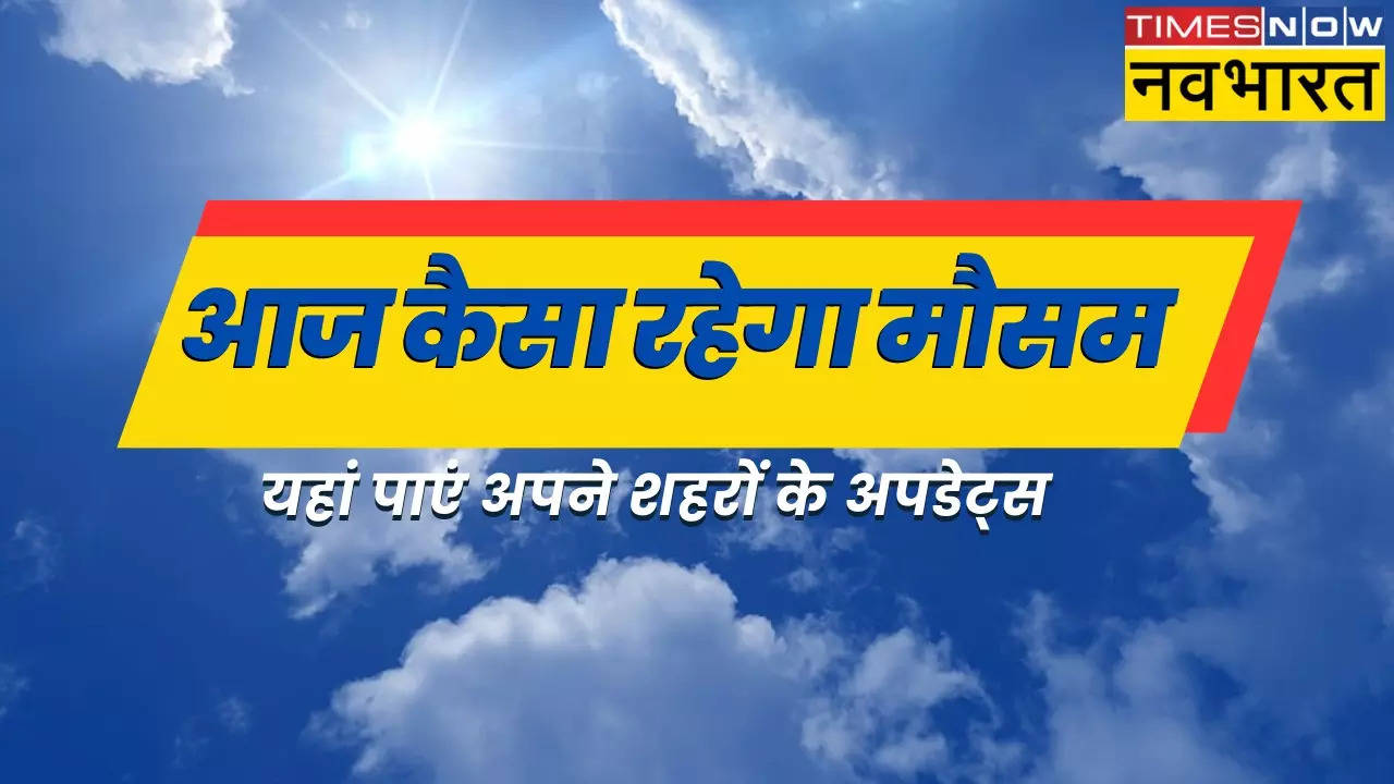 आज का मौसम, 29 October 2024 LIVE: बिहार में दीपावली का मजा फीकी कर सकती है बारिश, दिल्ली-एनसीआर में सर्द नहीं होंगी रातें!  