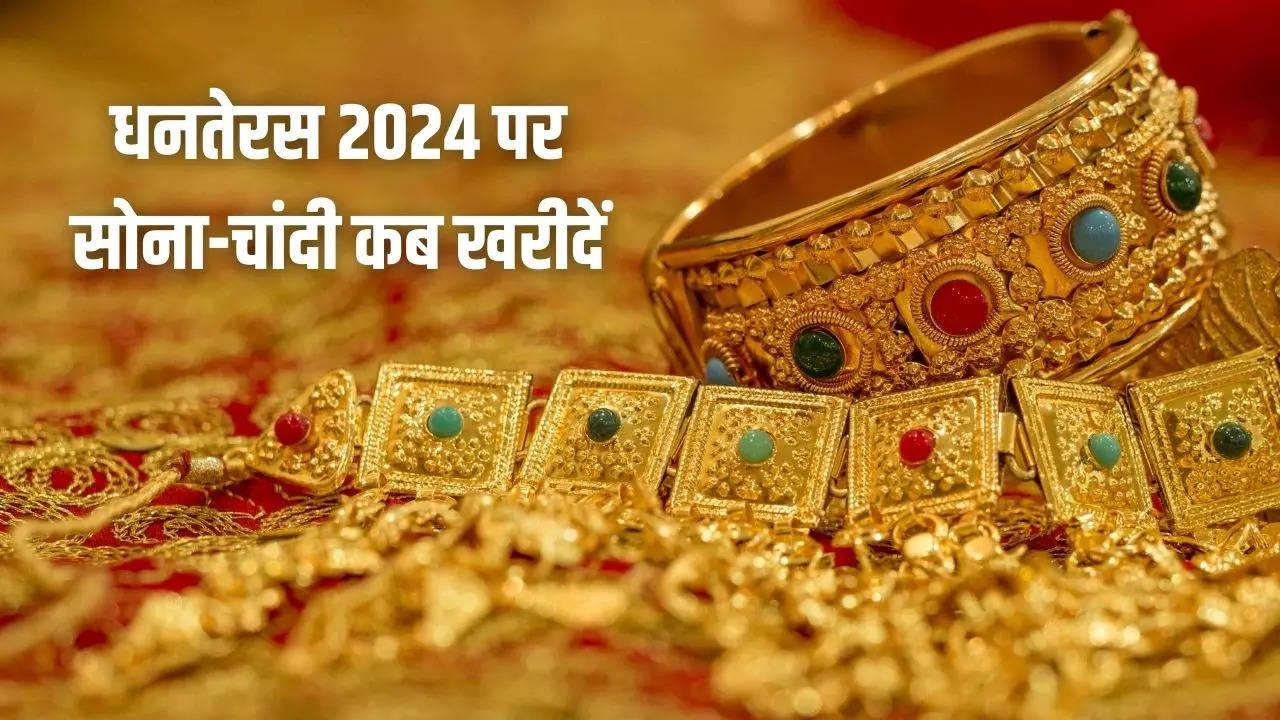 Dhanteras 2024 Shubh Muhurat for Buying Gold