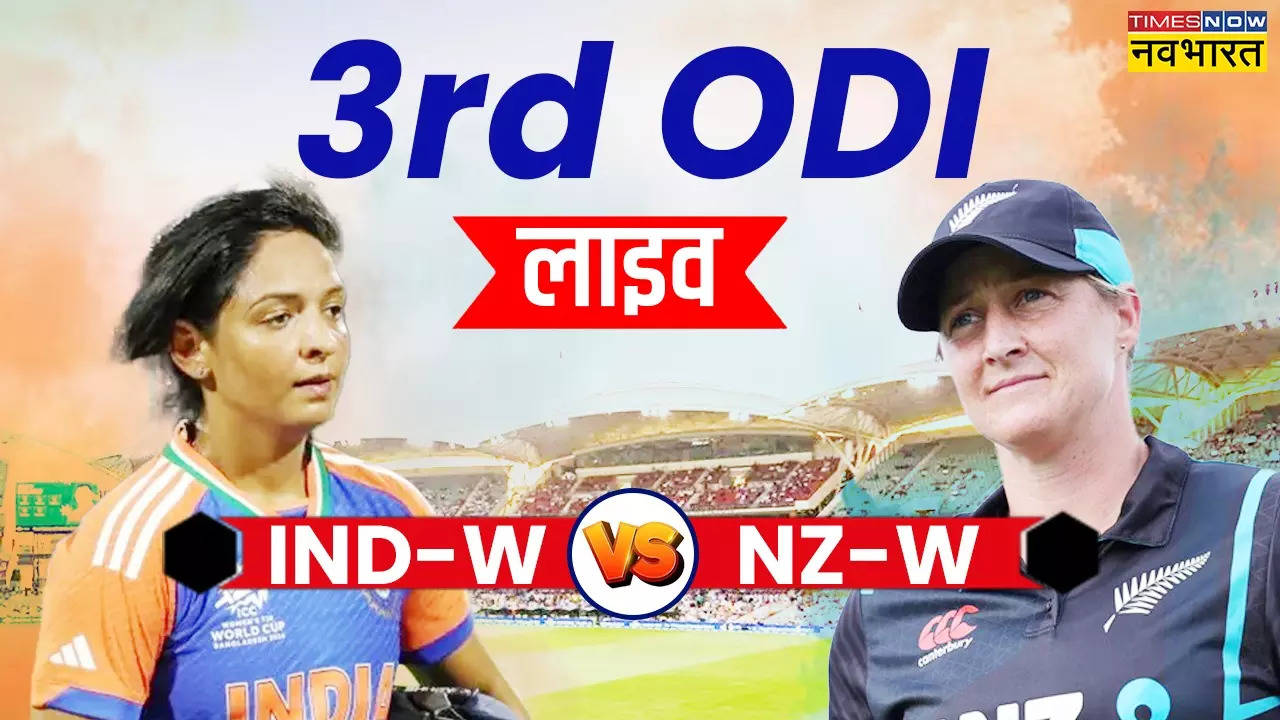 IND VS NZ 3rd ODI, लाइव स्कोर: भारत को मिली तीसरी सफलता, सोफी डिवाइन आउट