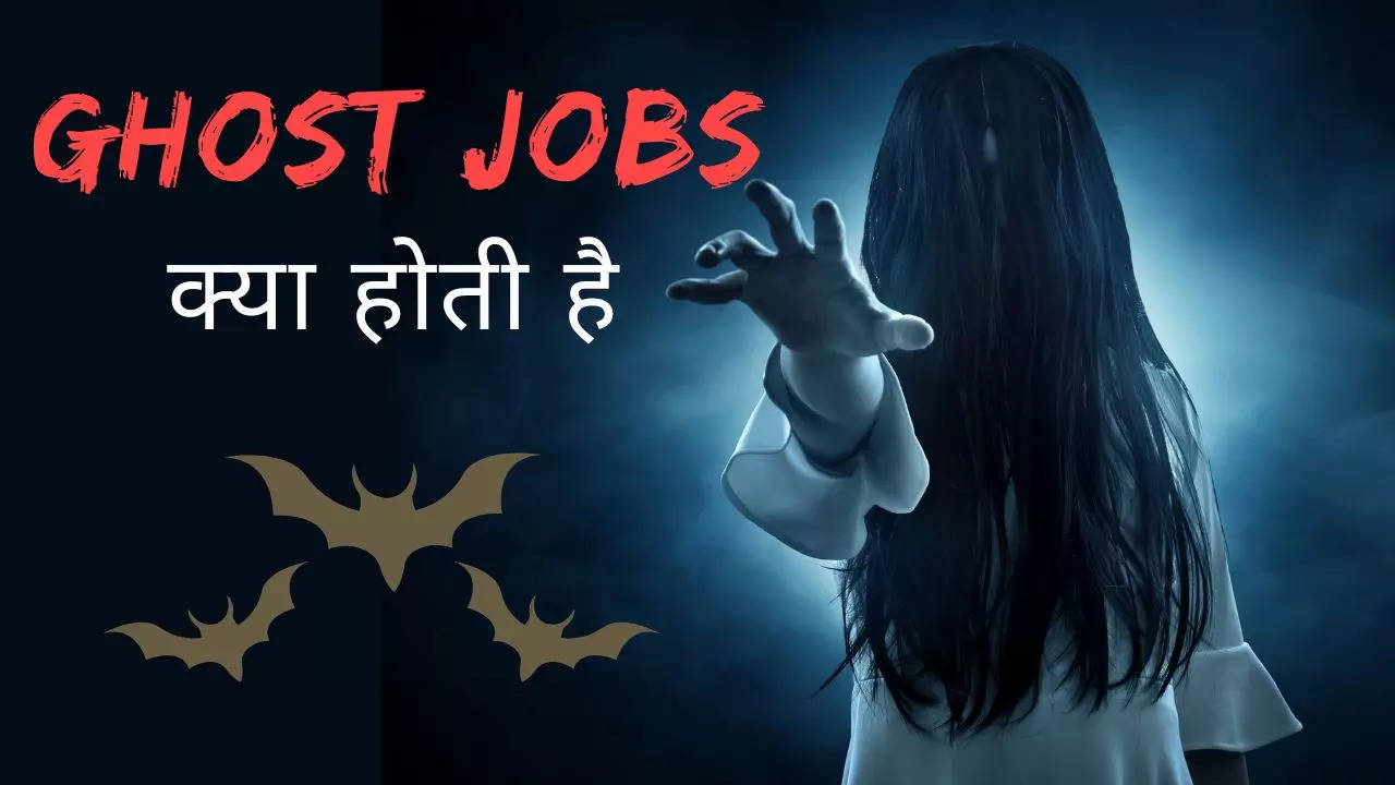 What Are Ghost Jobs