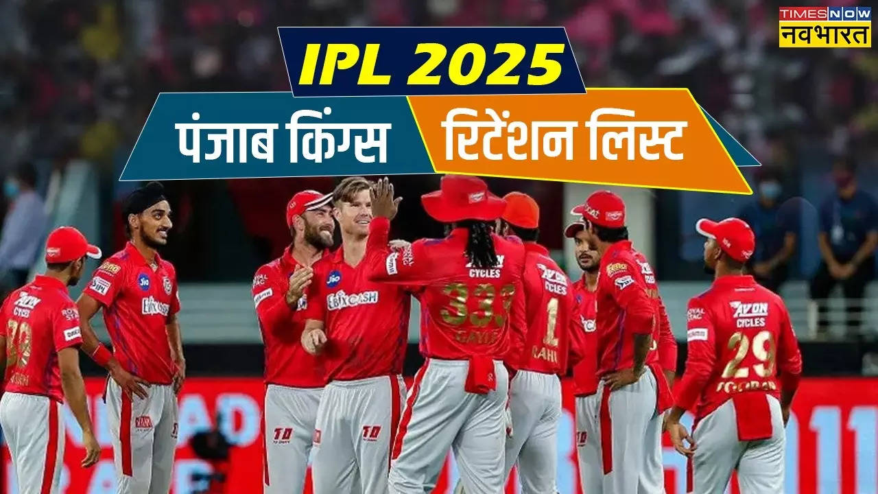 Punjab Kings IPL 2025 Retention list