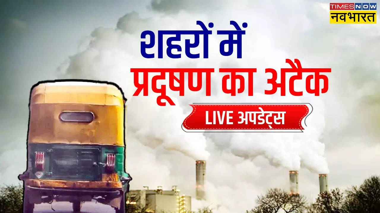 Live Aaj Mausam Ka AQI 30 October 2024 (आज की वायु गुणवत्ता): दिवाली में गैस चैंबर बनेगा दिल्ली-NCR, नोएडा, गुरुग्राम में दम घोट सकता है प्रदूषण