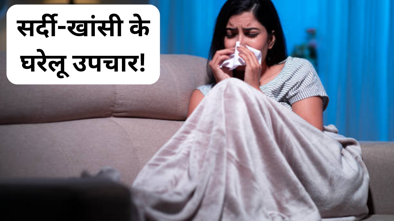 home remedies for cough and cold