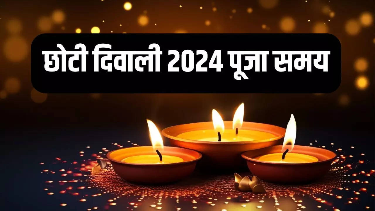 Choti Diwali Puja Time 2024