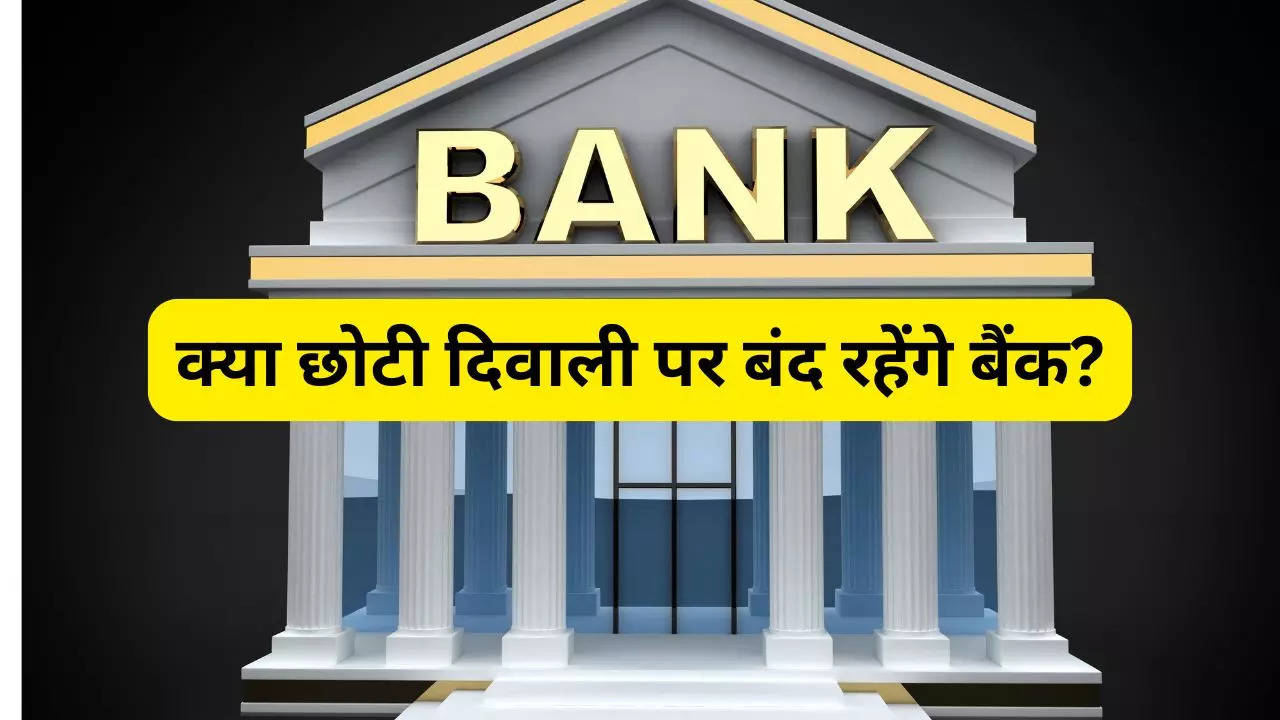 Are banks holiday today on choti diwali