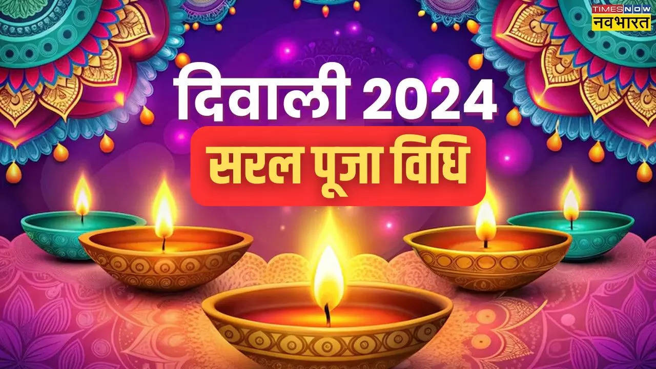 Diwali 2024 Puja Vidhi