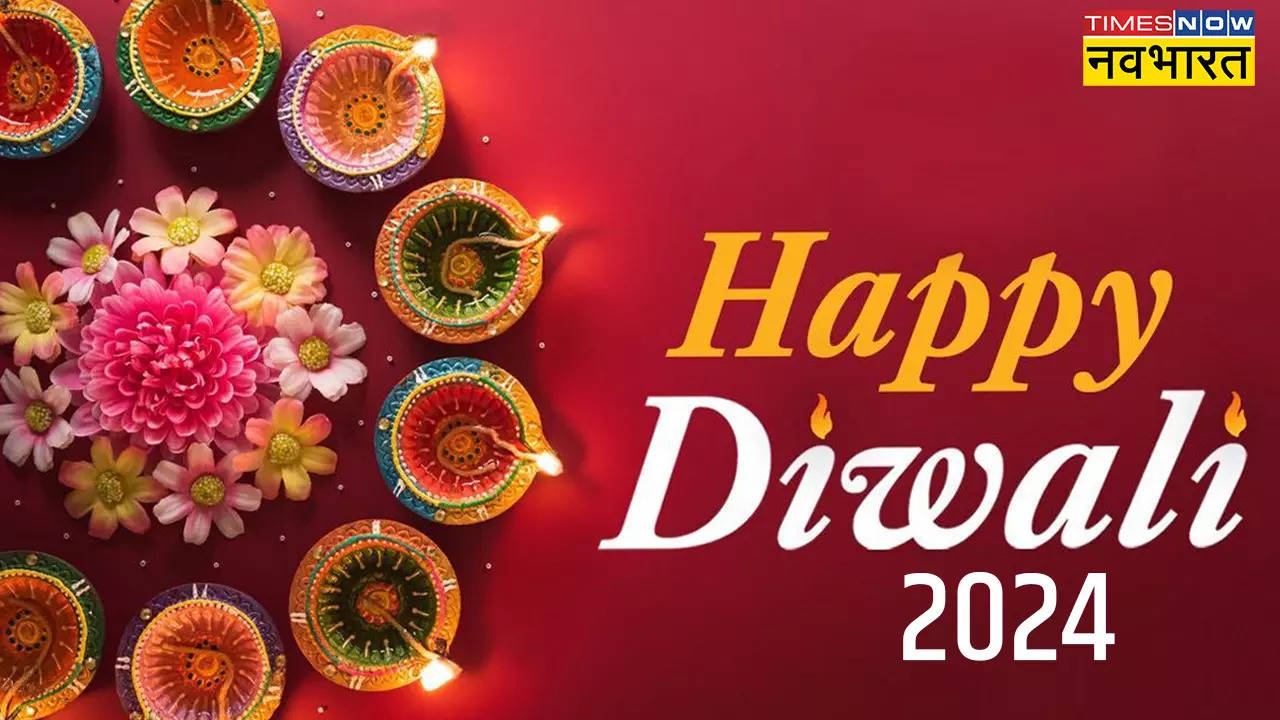 Happy Diwali 2024 Wishes Images, Hardik Shubhkamnaye LIVE: खुशियों का पर्व है दिवाली... अपनों को भेजें दिवाली के ये शानदार शुभकामना संदेश, यहां देखें फोटोज, GIF, Greeting Cards