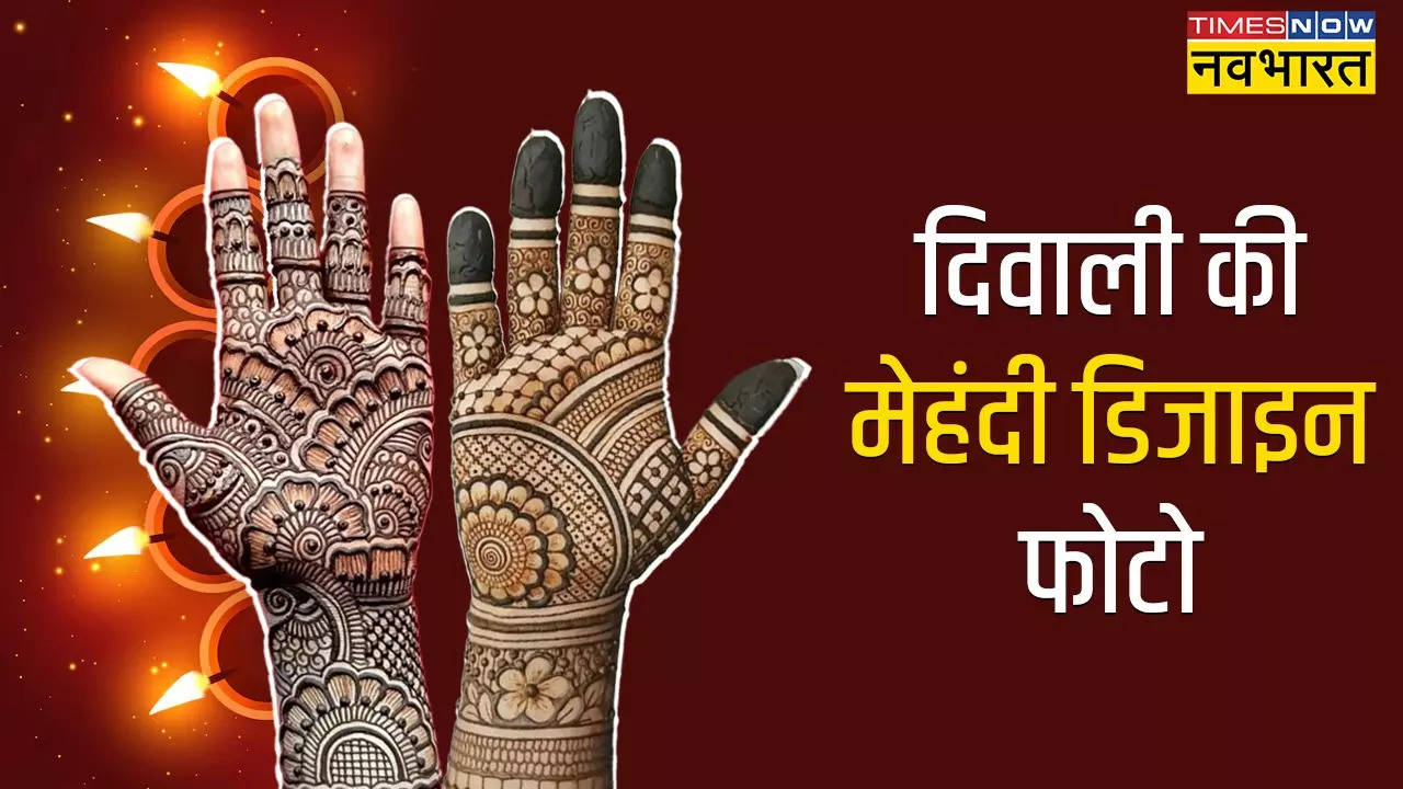 Diwali 2024 Mehndi Designs LIVE: दिवाली पर खूबसूरत मेहंदी से सजाएं अपने हाथ, हथेली की खूबसूरती को एकटक निहारेंगे लोग, देखें सिंपल और अरेबिक मेहंदी के डिजाइन्स