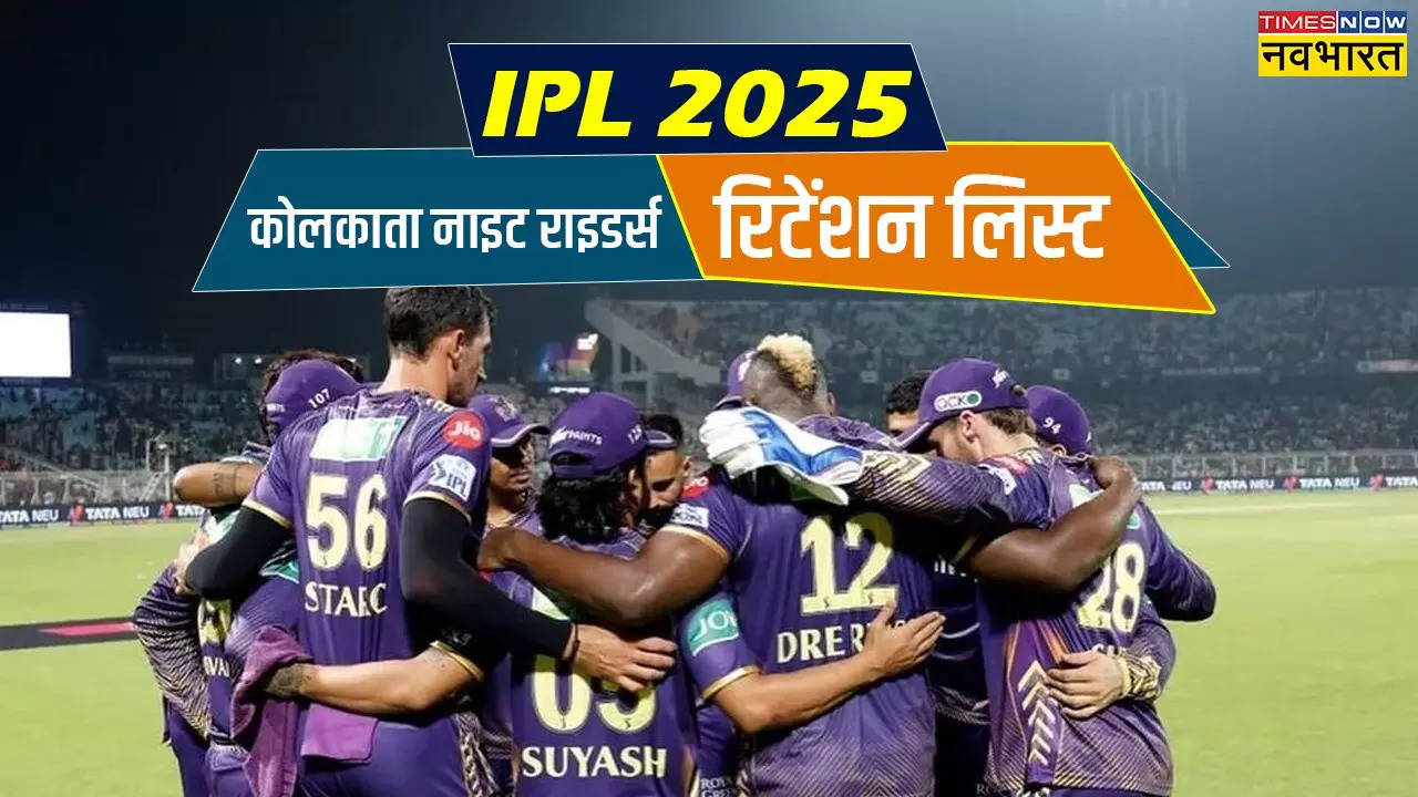 KKR, kolkata knight riders, KKR Retention List, KKR Retention List IPL 2025, KKR Retained Players for IPL 2025, IPL, IPL 2025, IPL 2025 Mega Auction, IPL Auction, Indian premier league, IPL Mega Auction, kolkata knight riders Retained Players List, कोलकाता नाइटराइडर्स रिटेंशन लिस्ट, कोलकाता नाइटराइडर्स रिटेन्ड प्लेयर्स, आईपीएल 2025, आईपीएल 2025 मेगा ऑक्शन, आईपीएल नीलामी, कोलकाता नाइटराइडर्स,