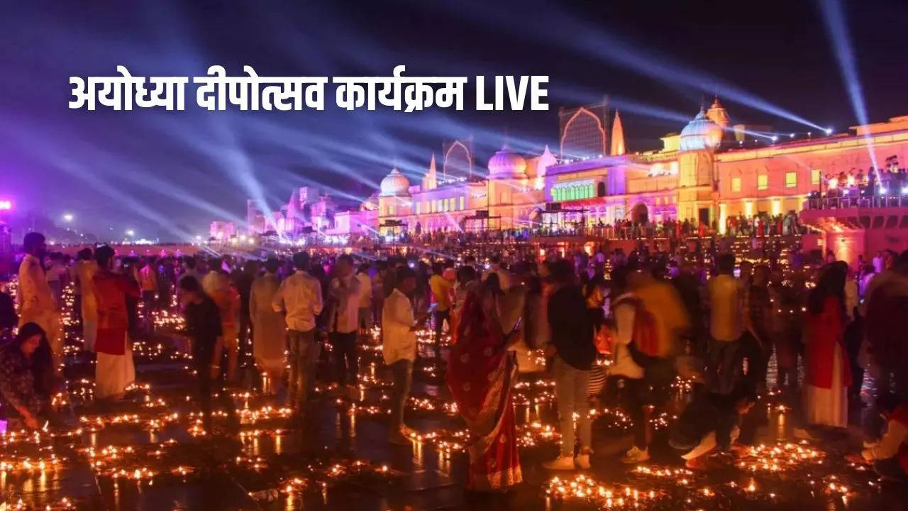 Ayodhya Ram Mandir Deepotsav 2024 live streaming