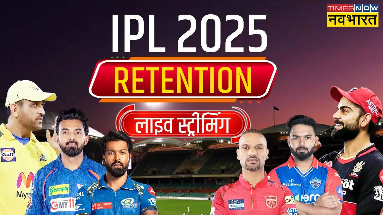 IPL RETENTION LIVE STREAMING.